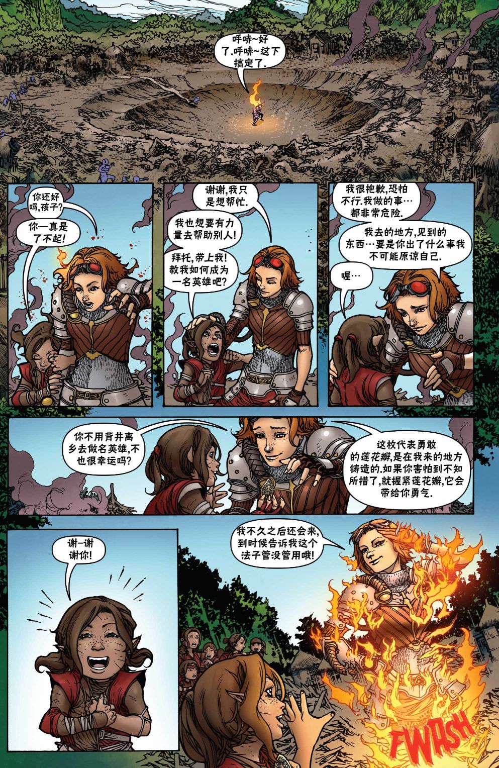 万智牌MTG韩漫全集-茜卓1无删减无遮挡章节图片 
