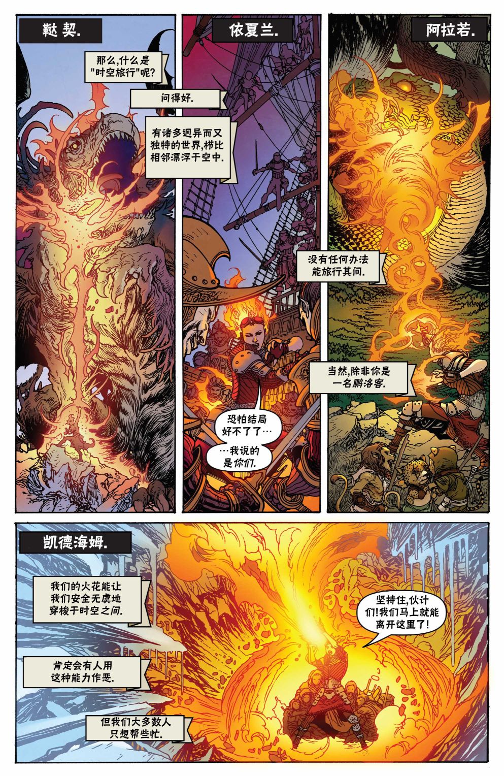 万智牌MTG韩漫全集-茜卓1无删减无遮挡章节图片 