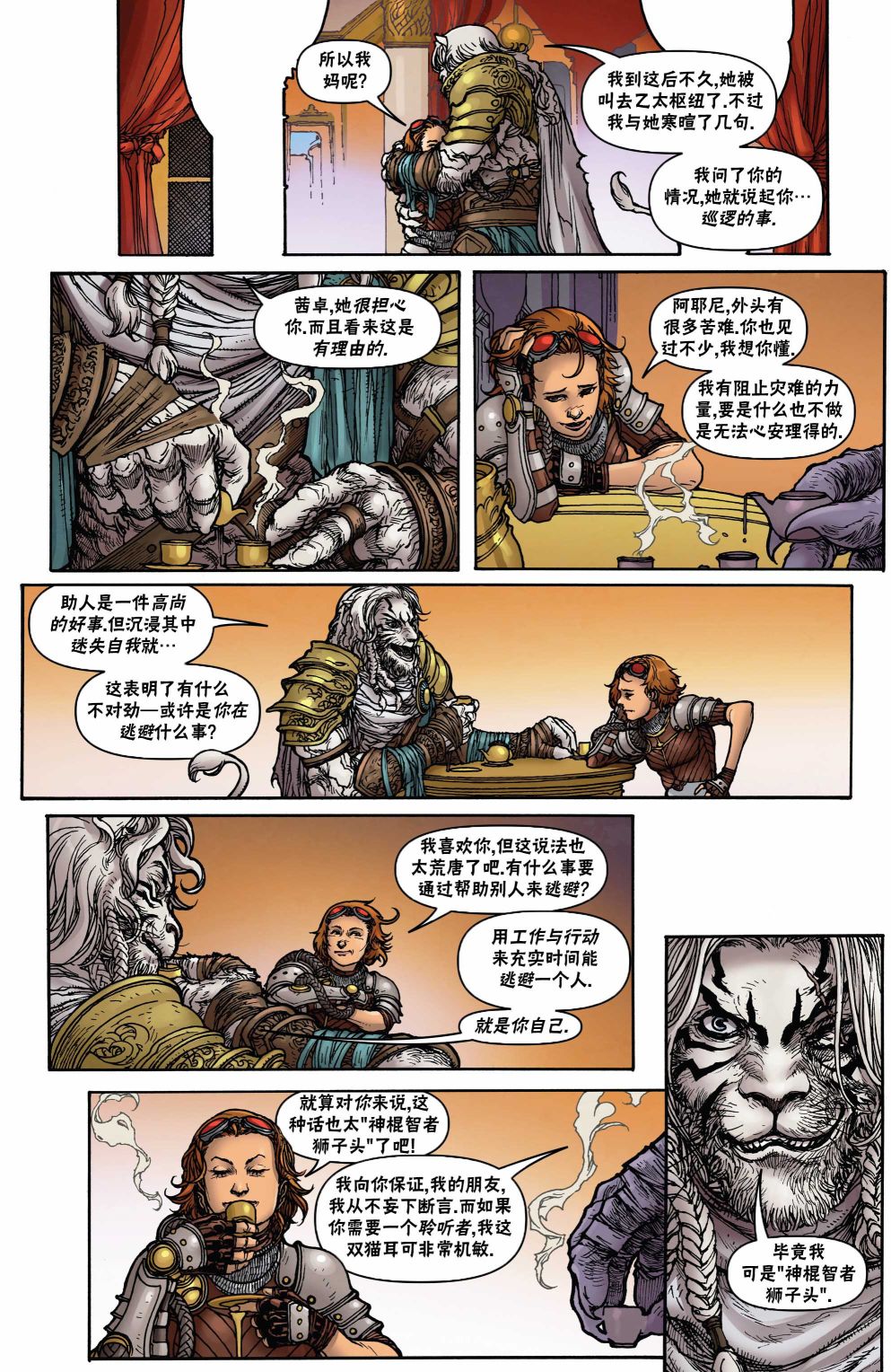 万智牌MTG韩漫全集-茜卓1无删减无遮挡章节图片 