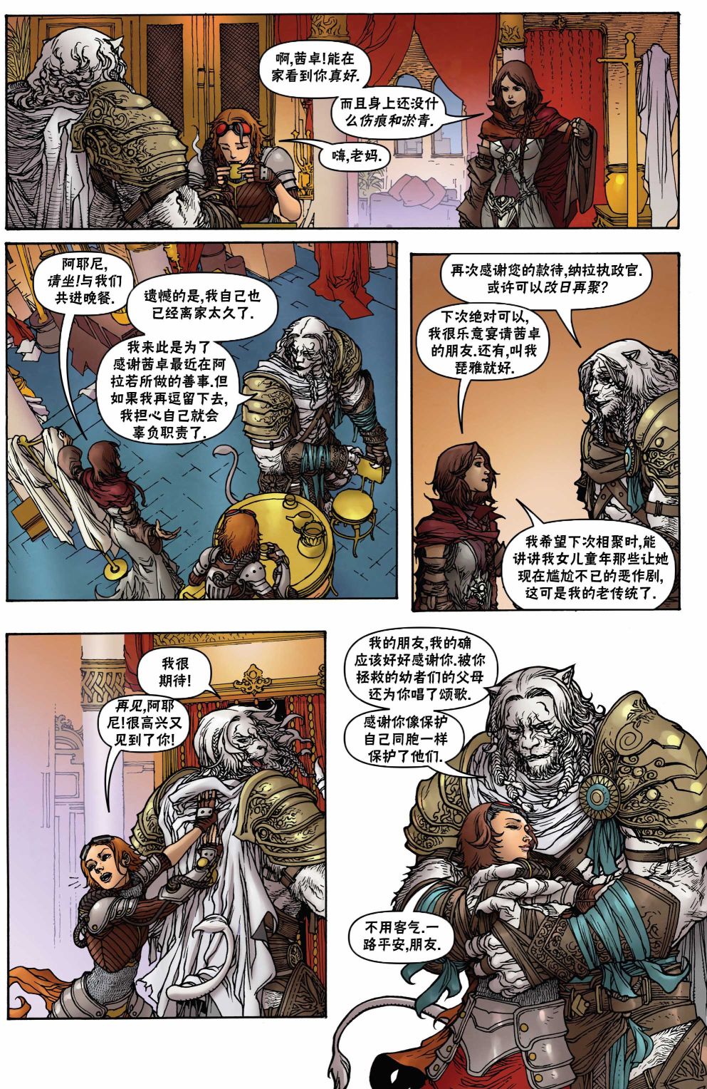 万智牌MTG韩漫全集-茜卓1无删减无遮挡章节图片 