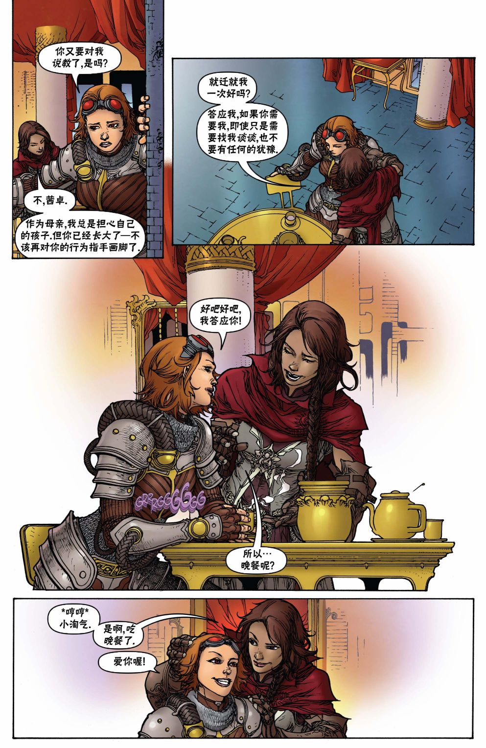 万智牌MTG韩漫全集-茜卓1无删减无遮挡章节图片 