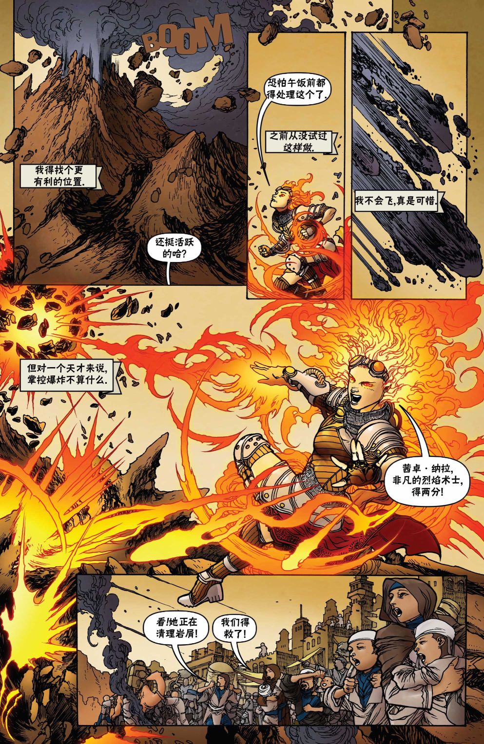 万智牌MTG韩漫全集-茜卓1无删减无遮挡章节图片 