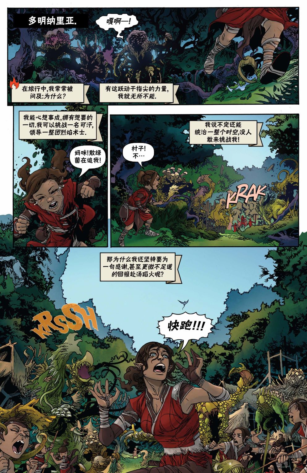 万智牌MTG韩漫全集-茜卓1无删减无遮挡章节图片 
