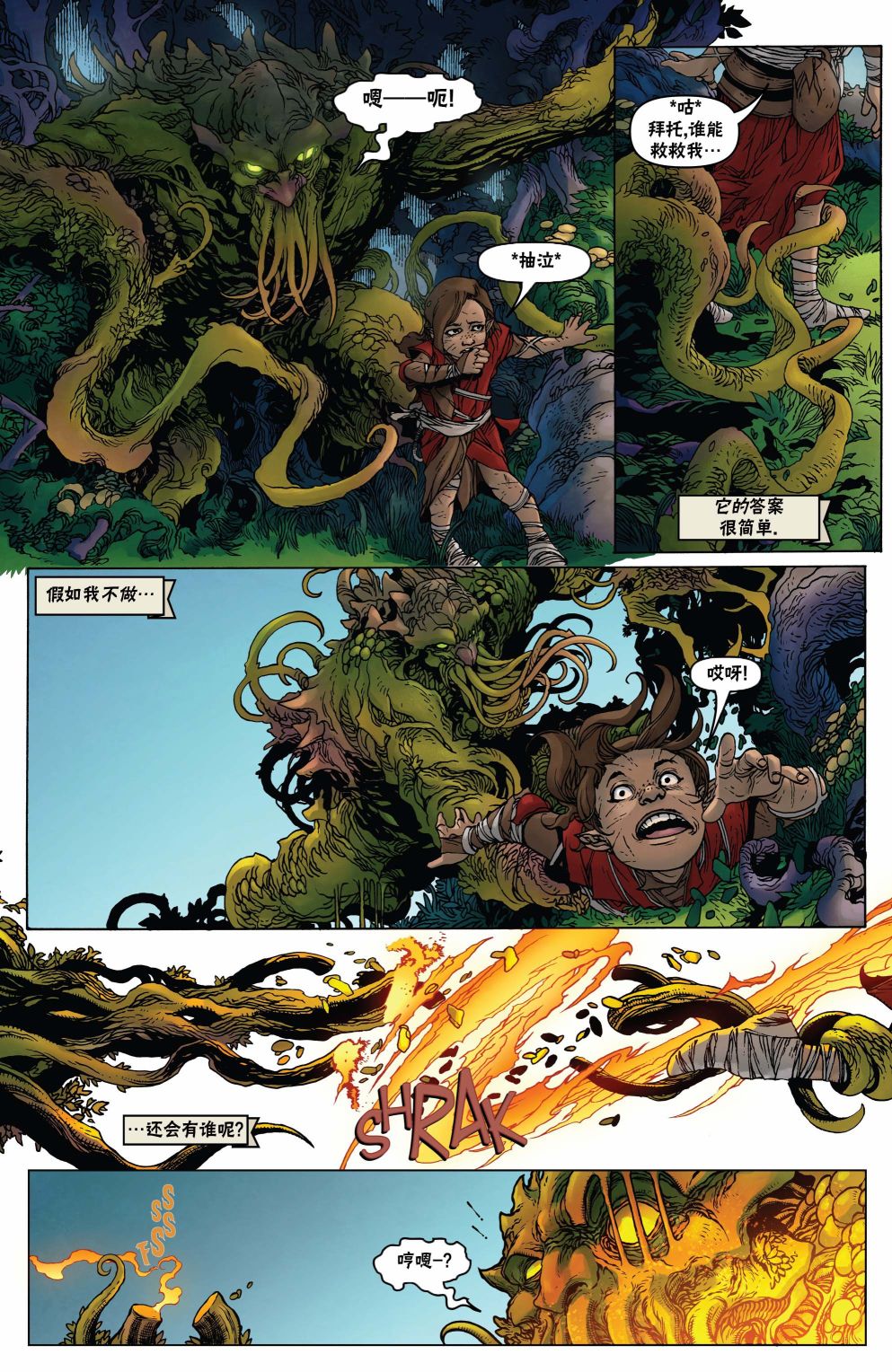 万智牌MTG韩漫全集-茜卓1无删减无遮挡章节图片 