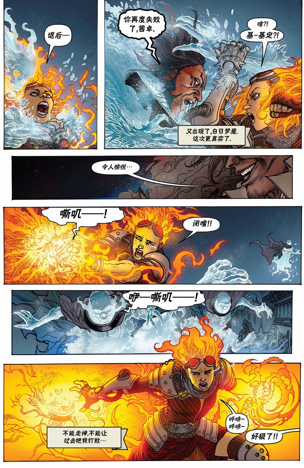 万智牌MTG韩漫全集-茜卓2无删减无遮挡章节图片 