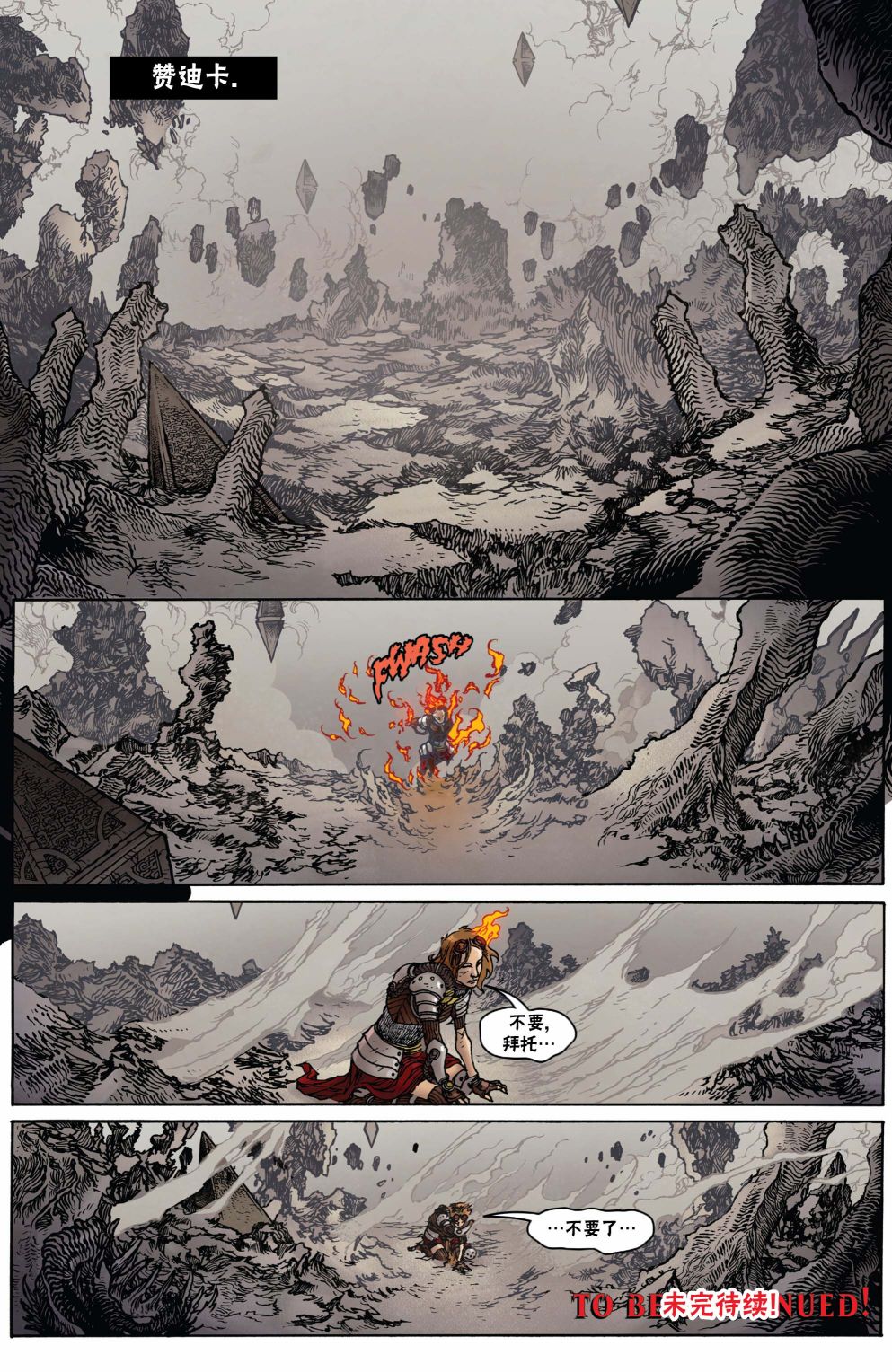万智牌MTG韩漫全集-茜卓2无删减无遮挡章节图片 