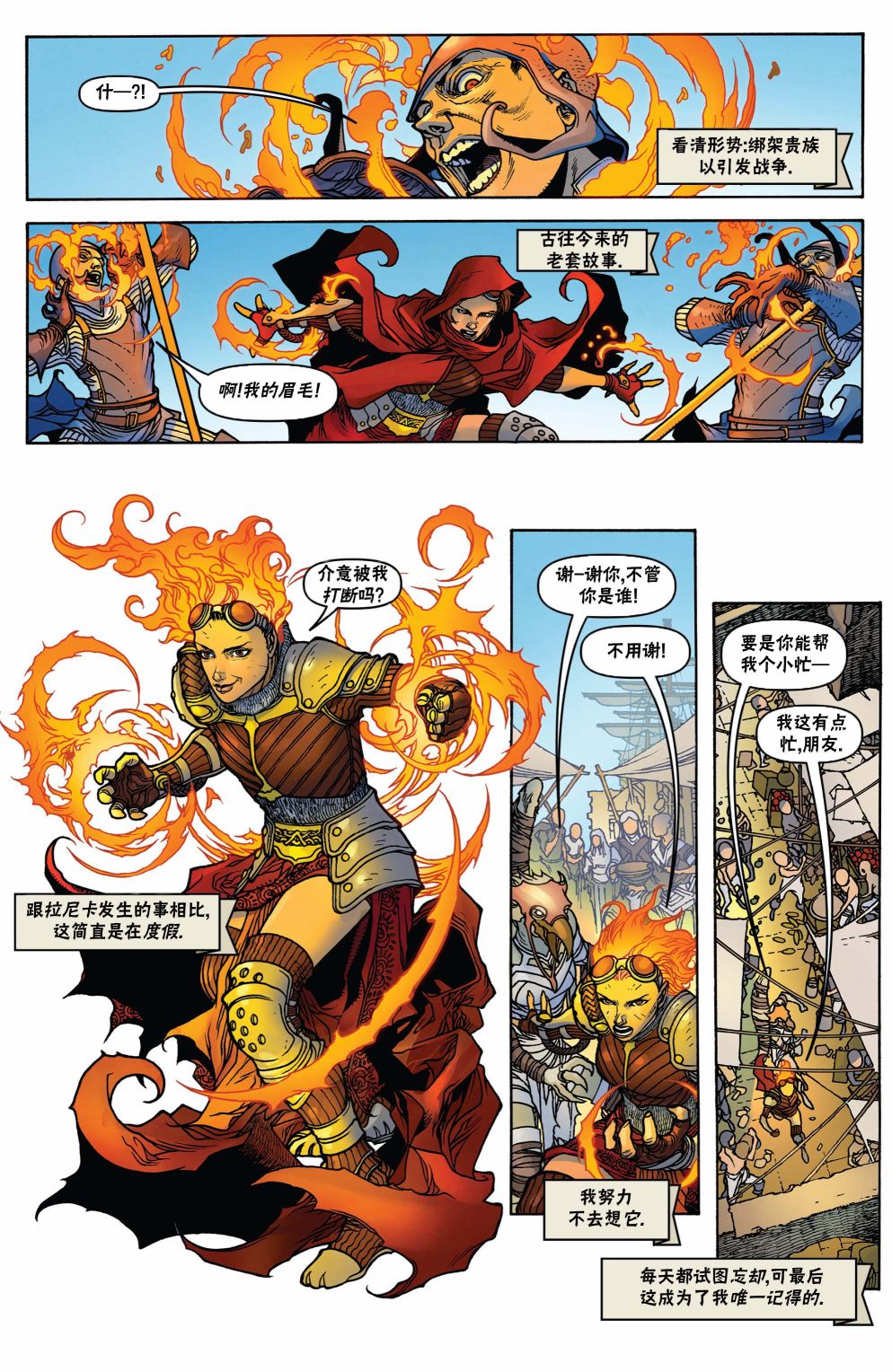 万智牌MTG韩漫全集-茜卓2无删减无遮挡章节图片 