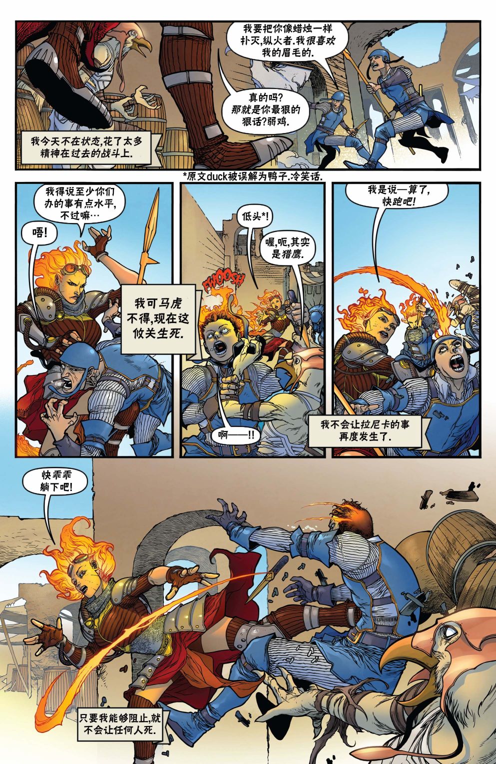 万智牌MTG韩漫全集-茜卓2无删减无遮挡章节图片 