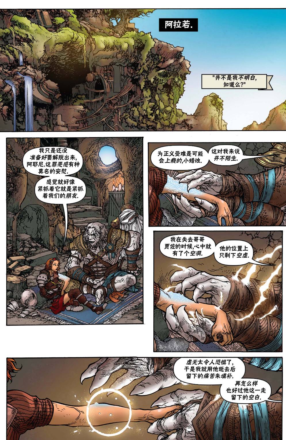 万智牌MTG韩漫全集-茜卓3无删减无遮挡章节图片 