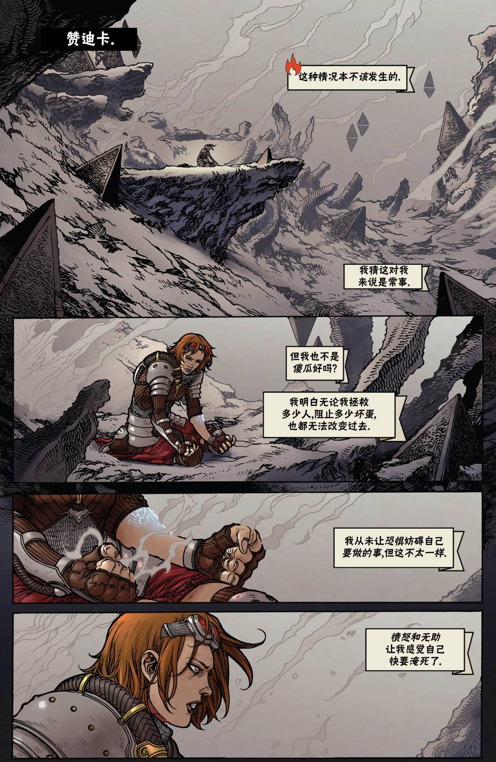 万智牌MTG韩漫全集-茜卓3无删减无遮挡章节图片 