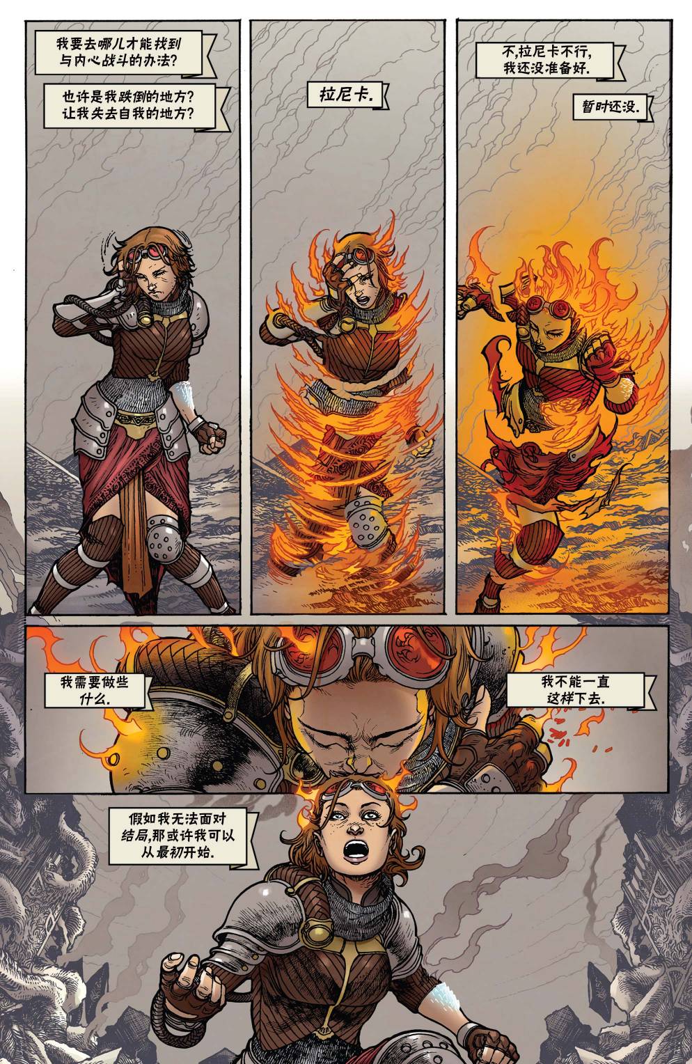 万智牌MTG韩漫全集-茜卓3无删减无遮挡章节图片 