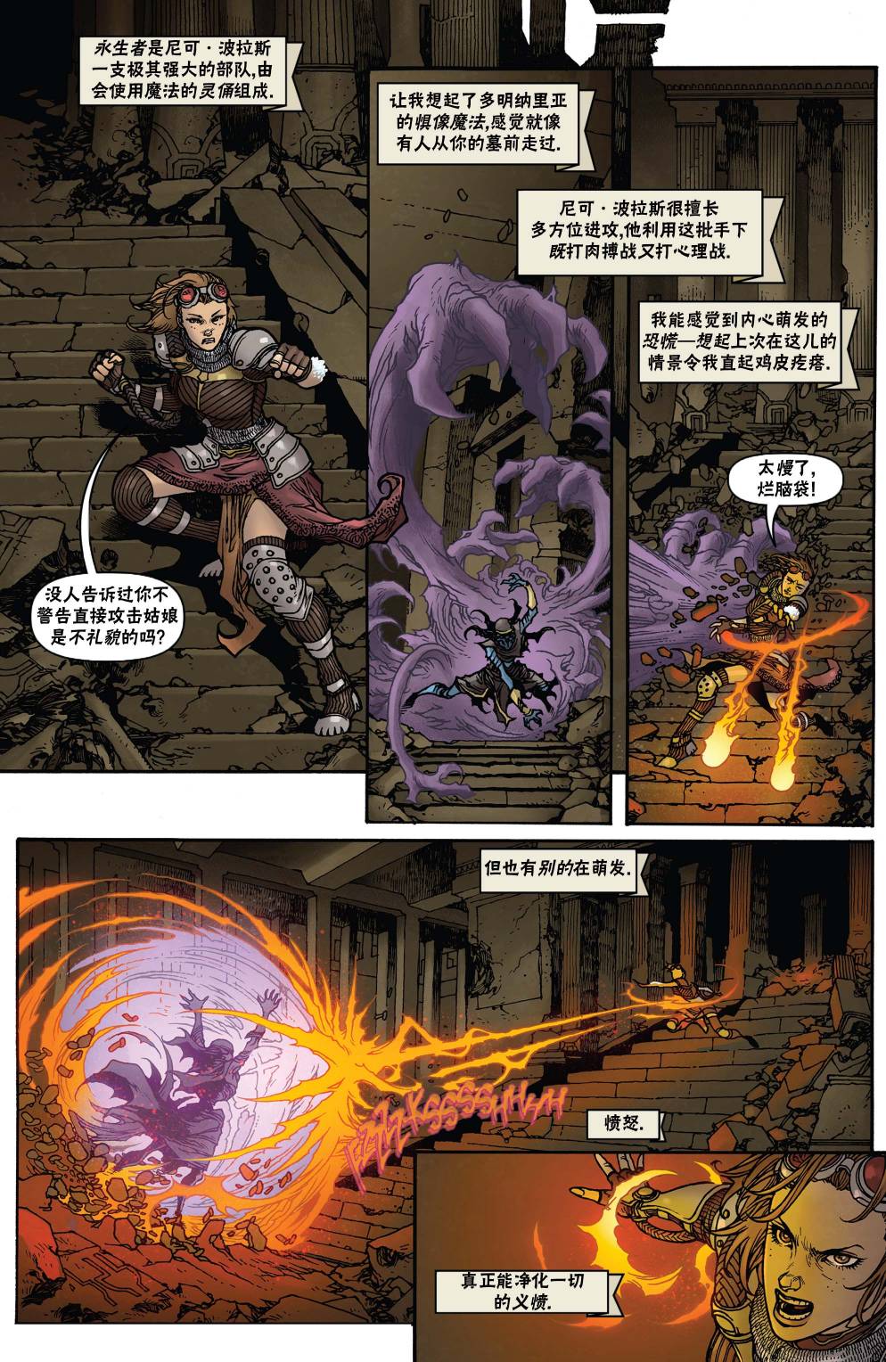 万智牌MTG韩漫全集-茜卓3无删减无遮挡章节图片 