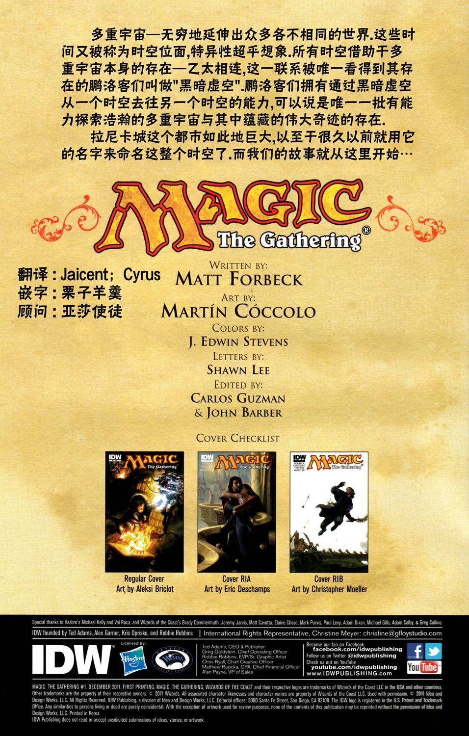 万智牌MTG韩漫全集-戴克1无删减无遮挡章节图片 