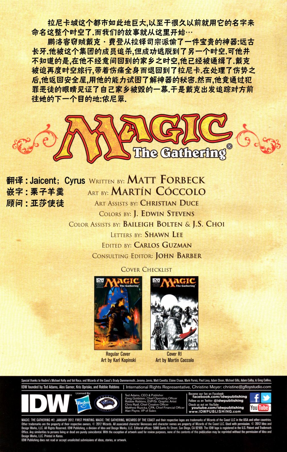 万智牌MTG韩漫全集-戴克2无删减无遮挡章节图片 