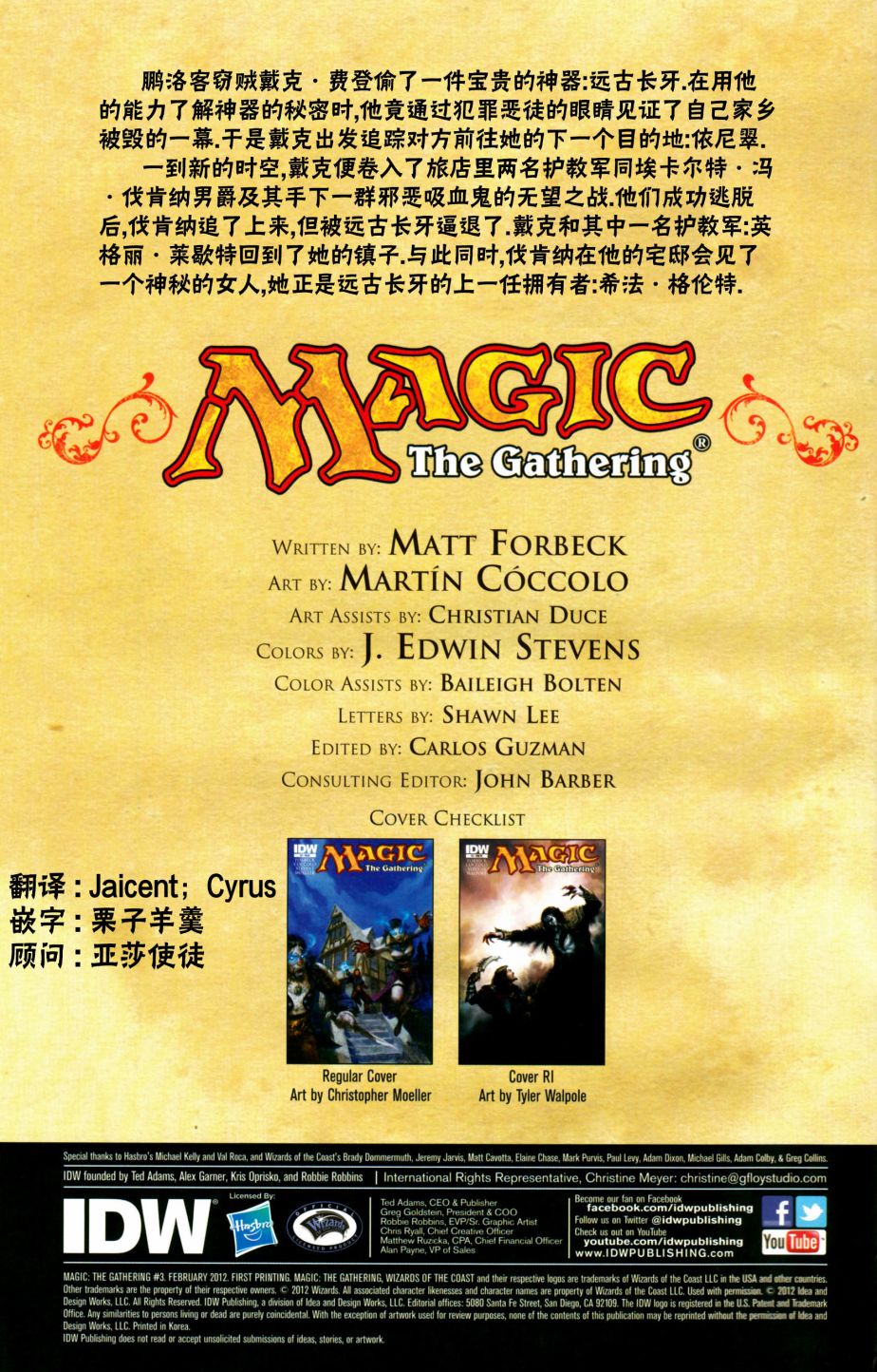 万智牌MTG韩漫全集-戴克3无删减无遮挡章节图片 