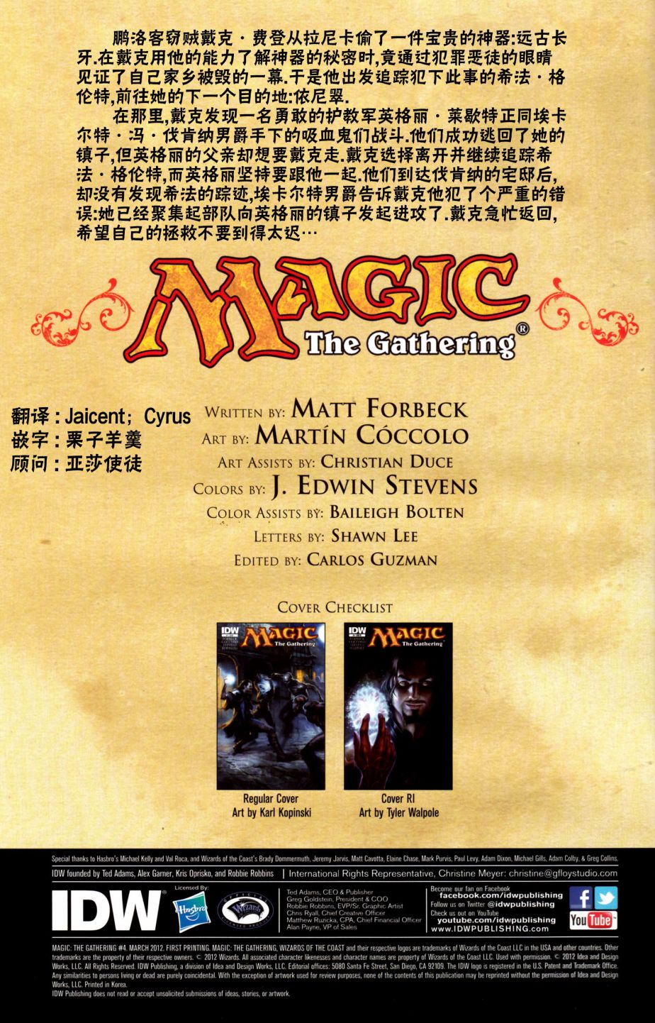 万智牌MTG韩漫全集-戴克4无删减无遮挡章节图片 