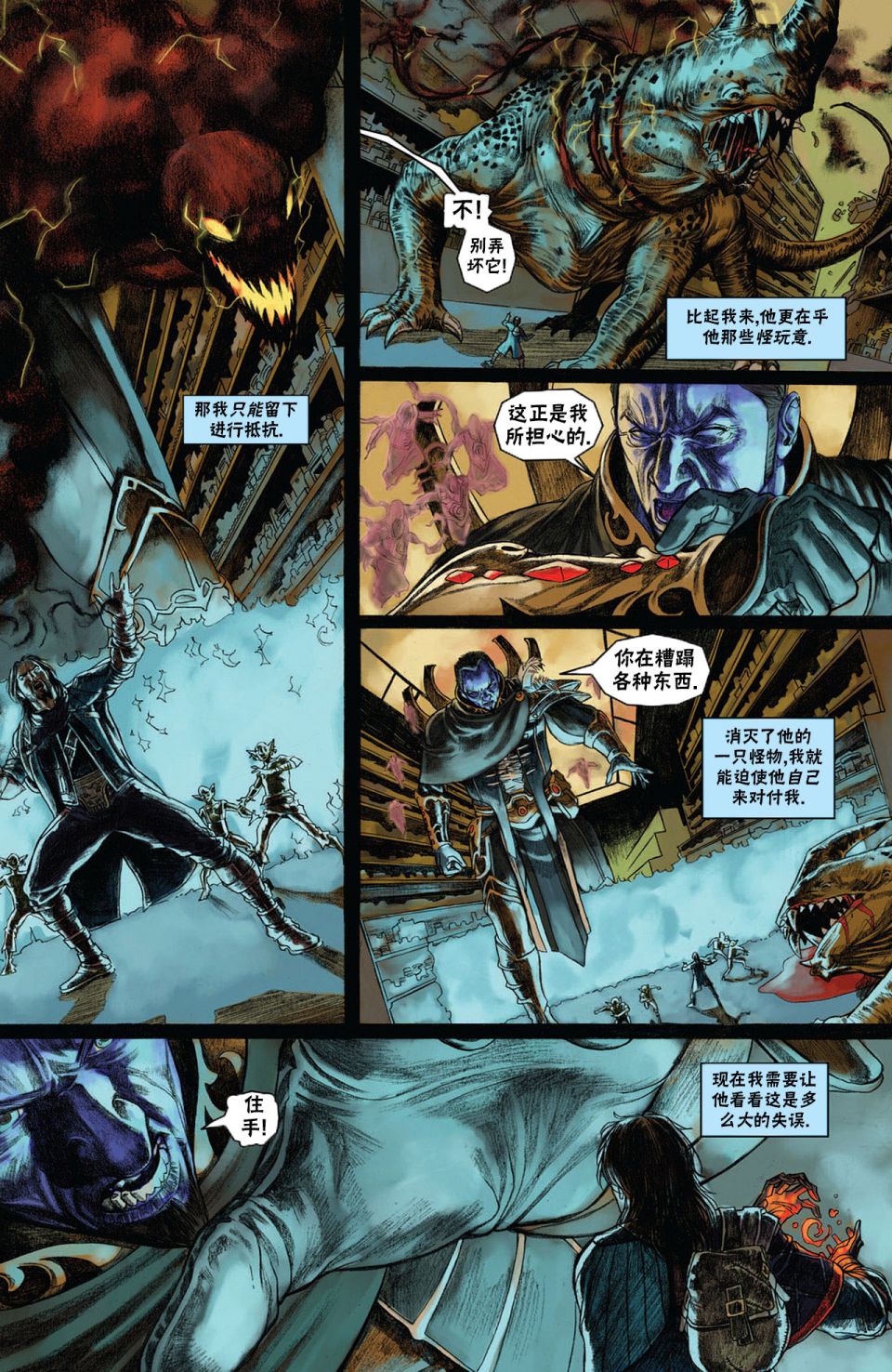 万智牌MTG韩漫全集-戴克5无删减无遮挡章节图片 