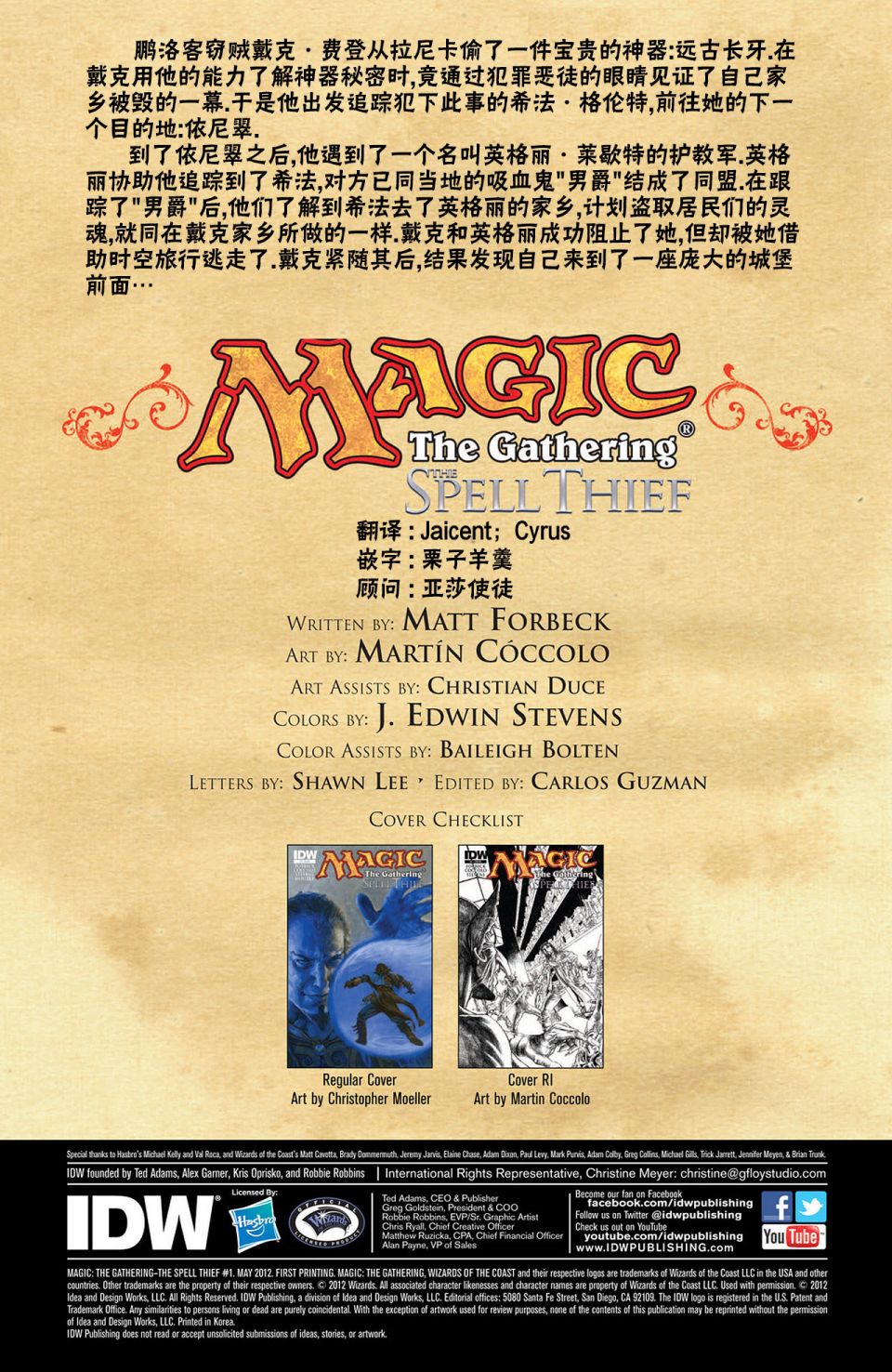万智牌MTG韩漫全集-戴克5无删减无遮挡章节图片 