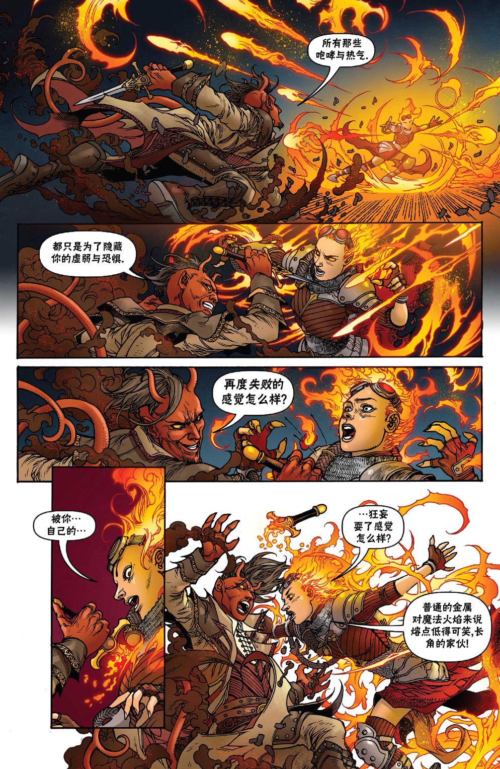万智牌MTG韩漫全集-茜卓4无删减无遮挡章节图片 
