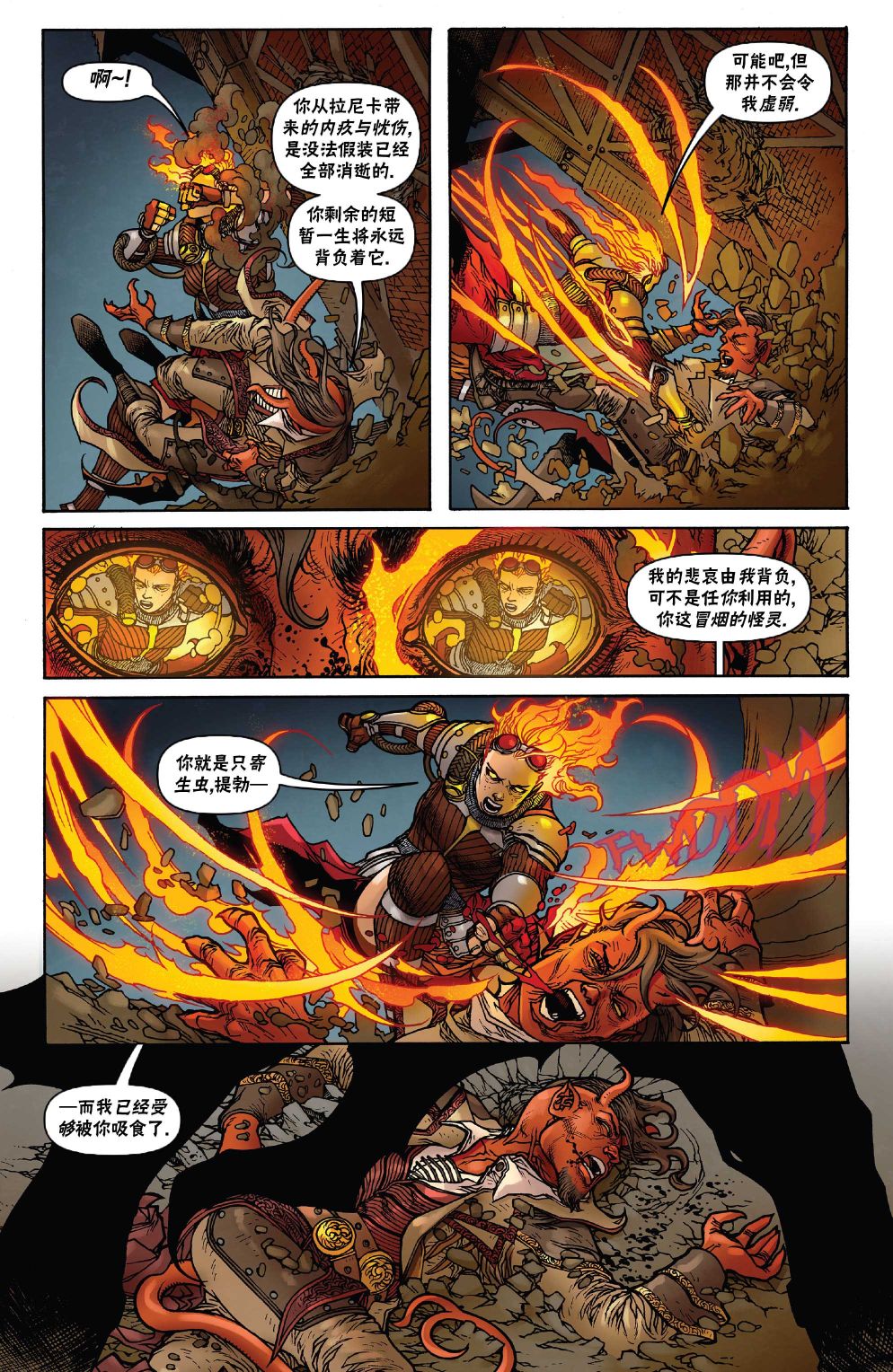 万智牌MTG韩漫全集-茜卓4无删减无遮挡章节图片 