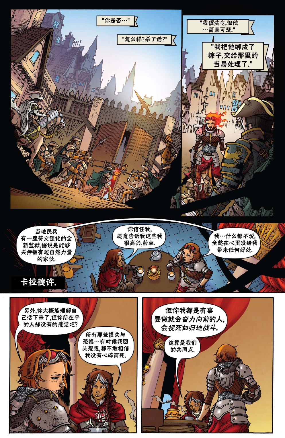 万智牌MTG韩漫全集-茜卓4无删减无遮挡章节图片 