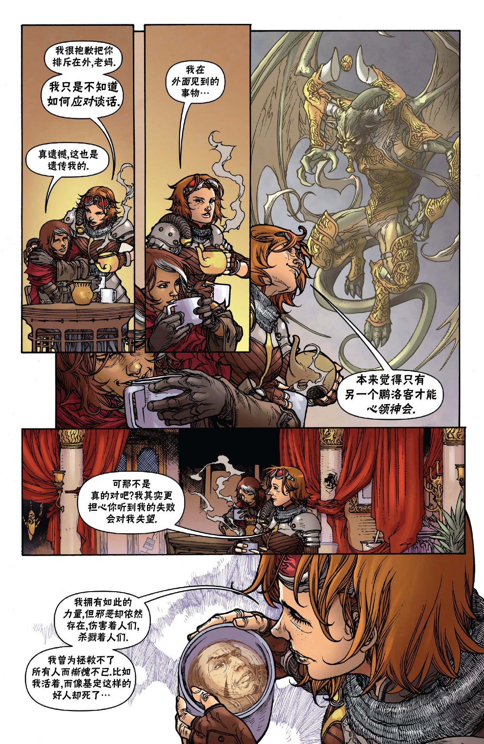 万智牌MTG韩漫全集-茜卓4无删减无遮挡章节图片 