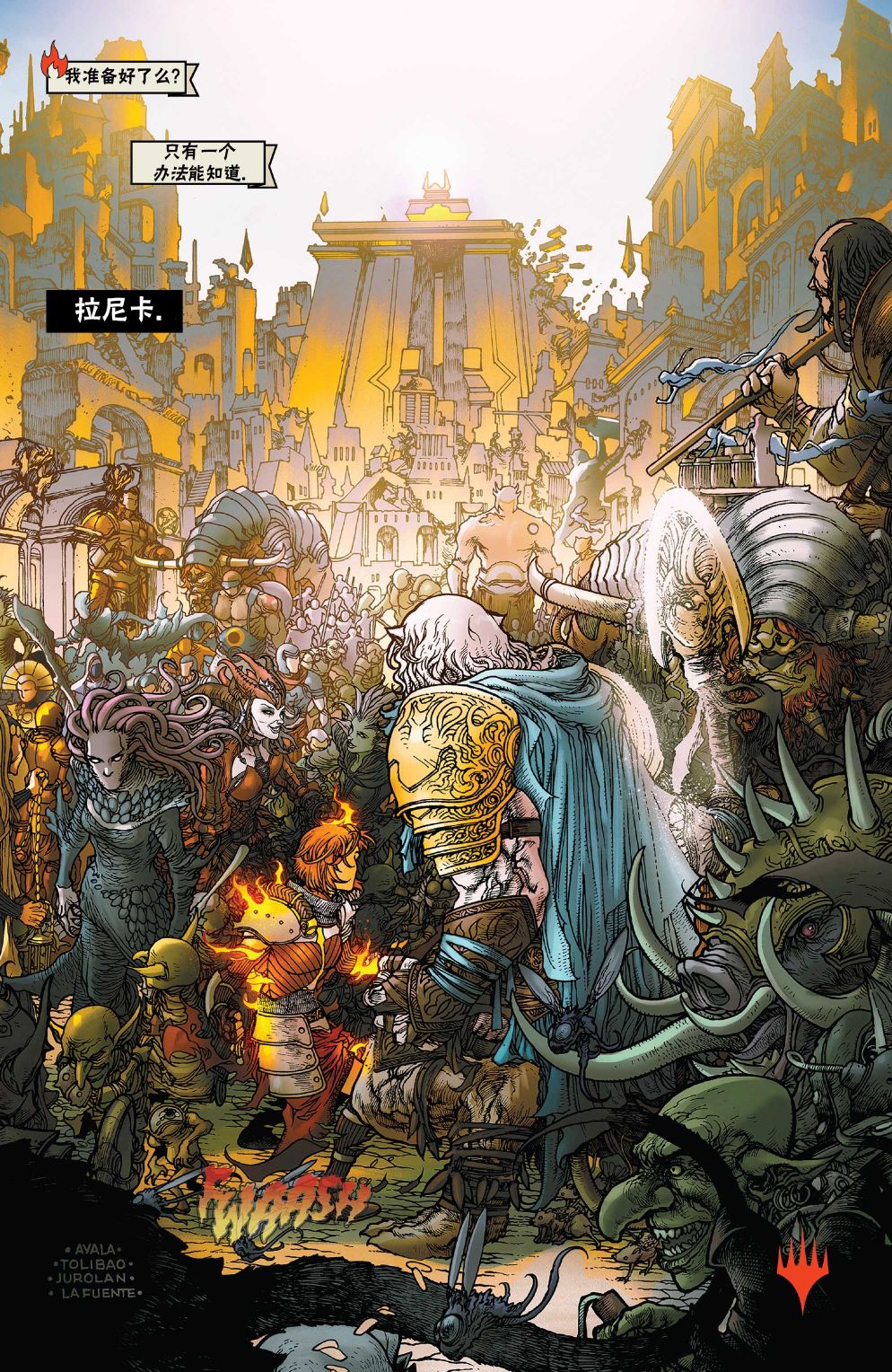 万智牌MTG韩漫全集-茜卓4无删减无遮挡章节图片 