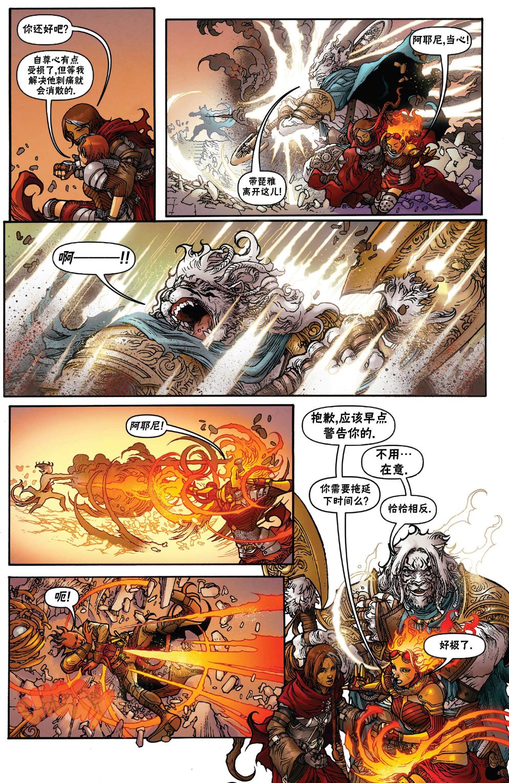 万智牌MTG韩漫全集-茜卓4无删减无遮挡章节图片 