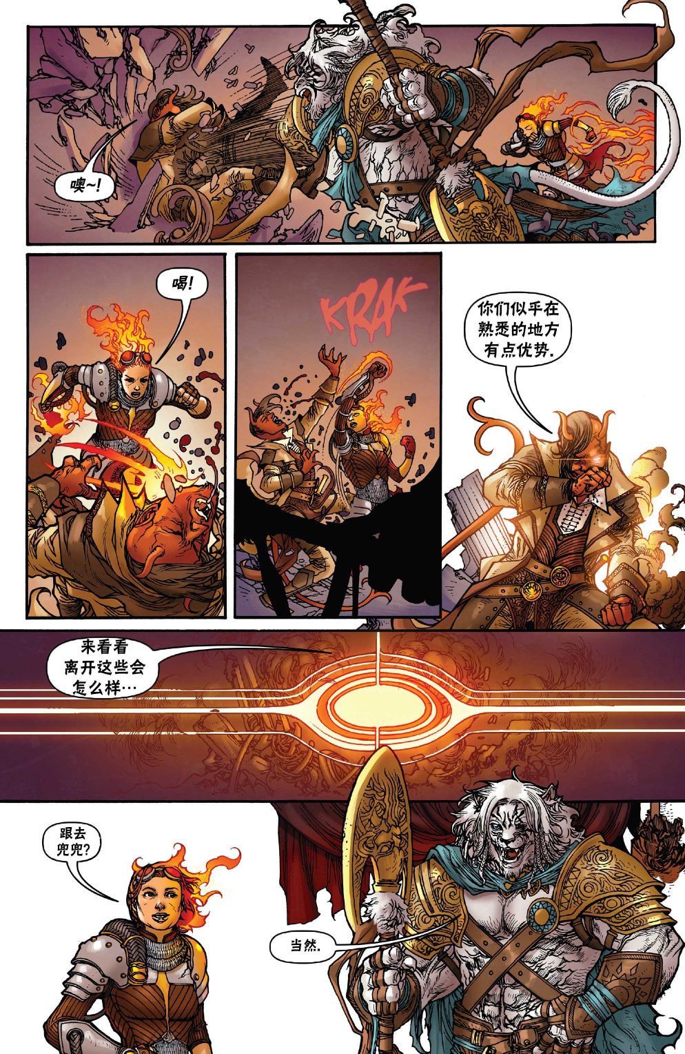 万智牌MTG韩漫全集-茜卓4无删减无遮挡章节图片 