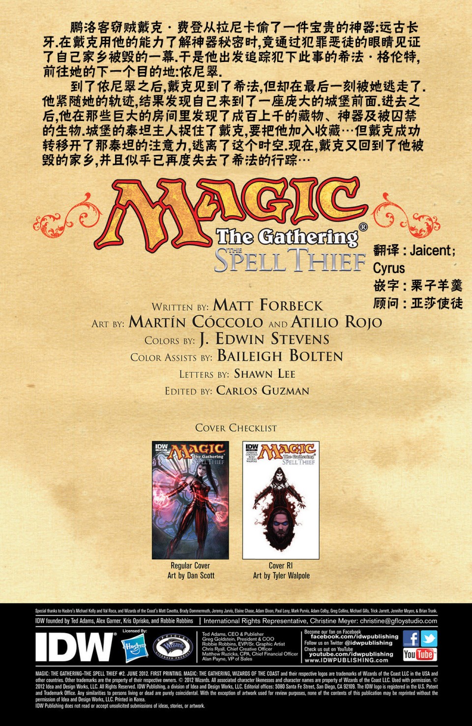 万智牌MTG韩漫全集-戴克6无删减无遮挡章节图片 