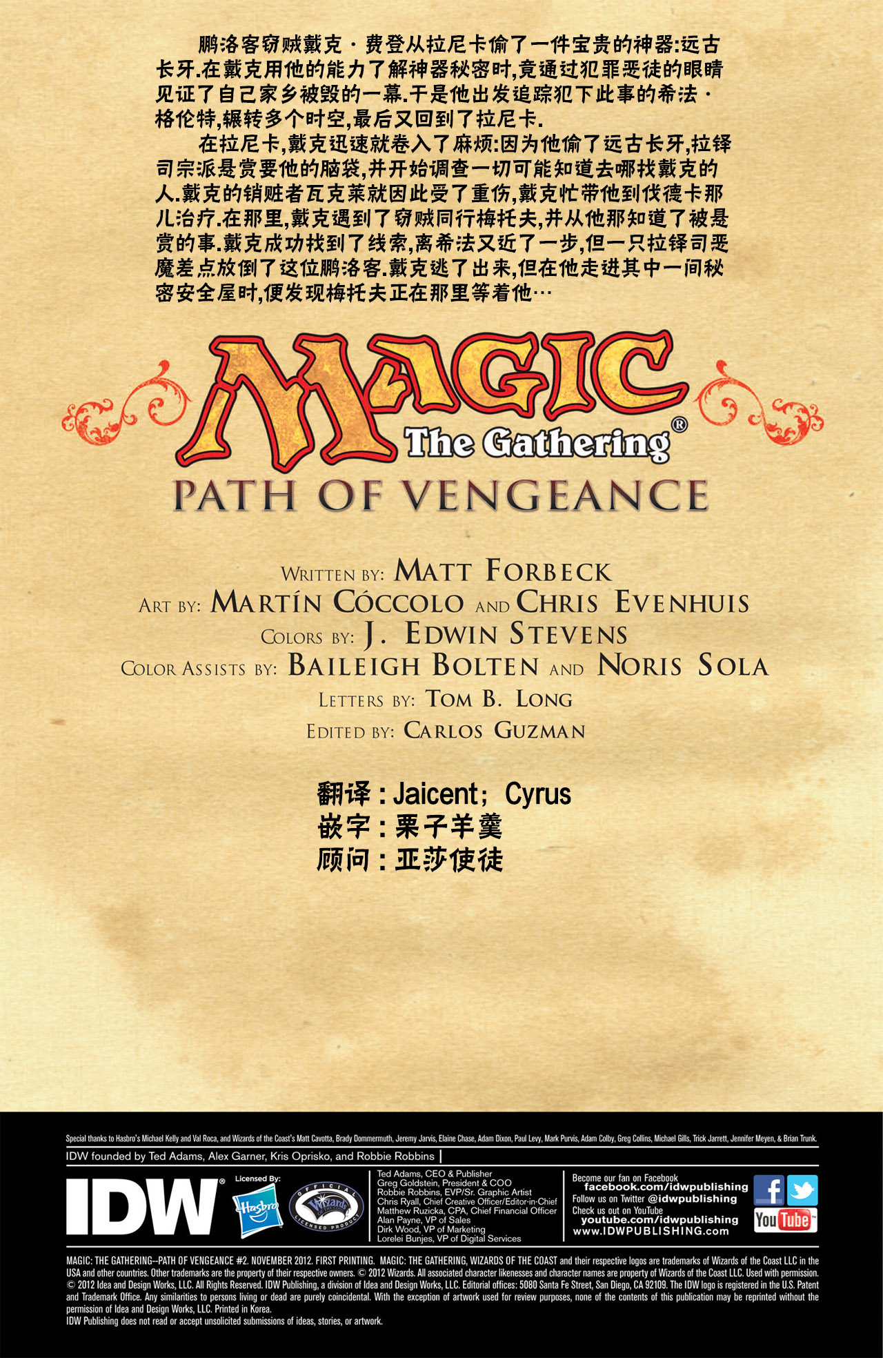 万智牌MTG韩漫全集-戴克10无删减无遮挡章节图片 