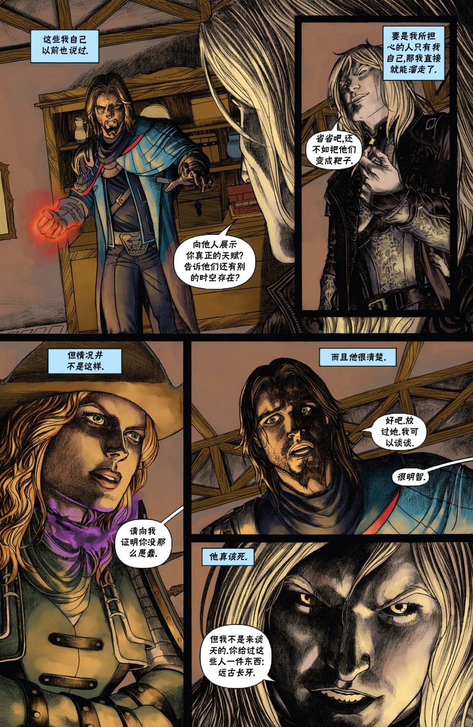 万智牌MTG韩漫全集-戴克7无删减无遮挡章节图片 