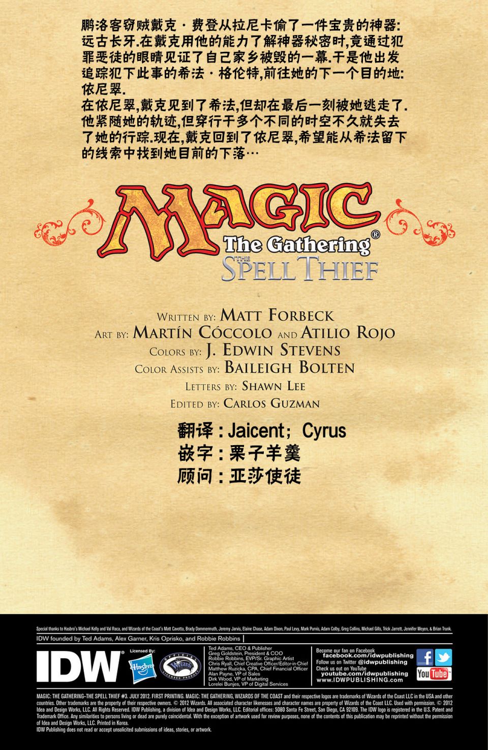 万智牌MTG韩漫全集-戴克7无删减无遮挡章节图片 