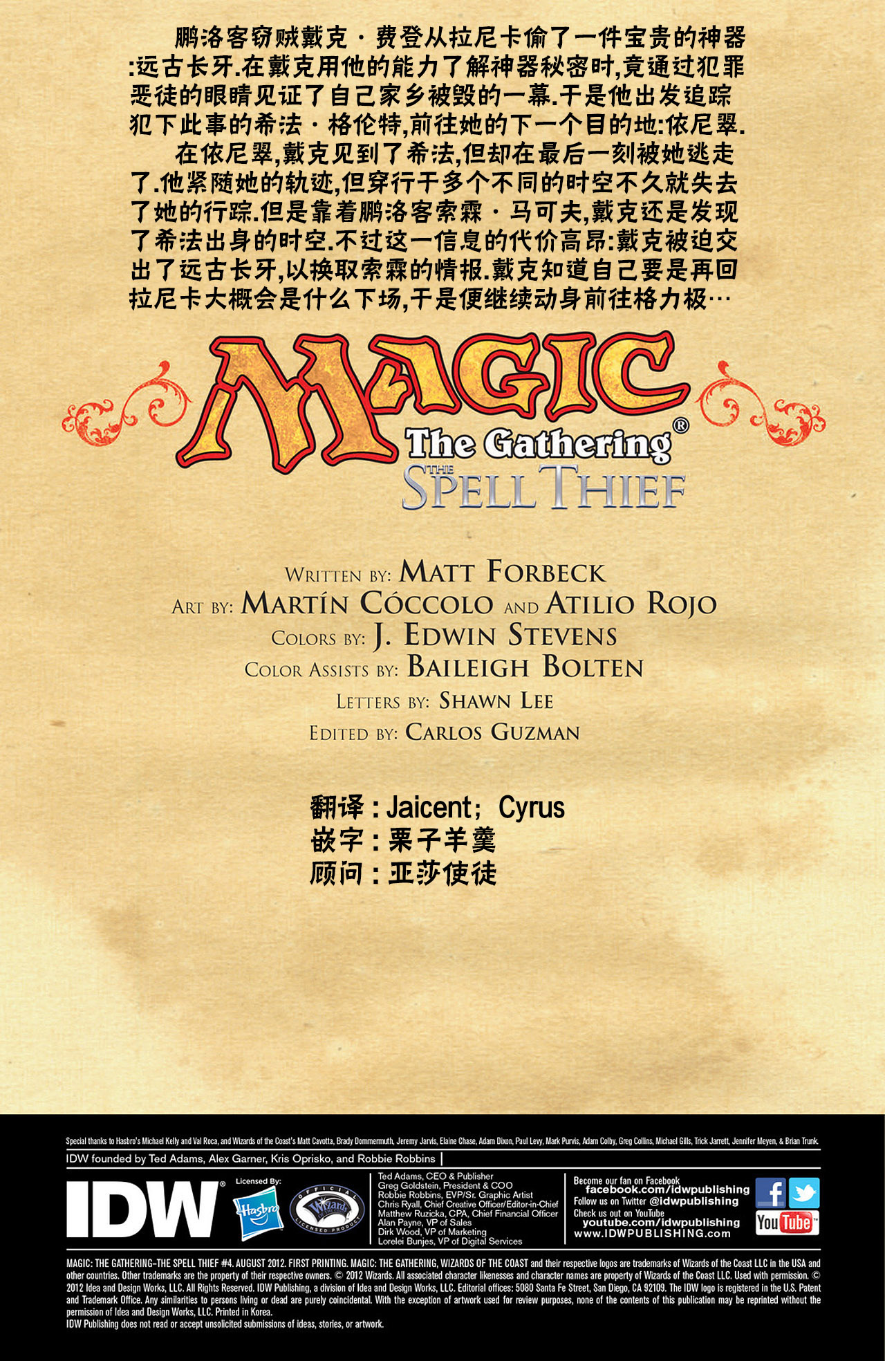 万智牌MTG韩漫全集-戴克8无删减无遮挡章节图片 