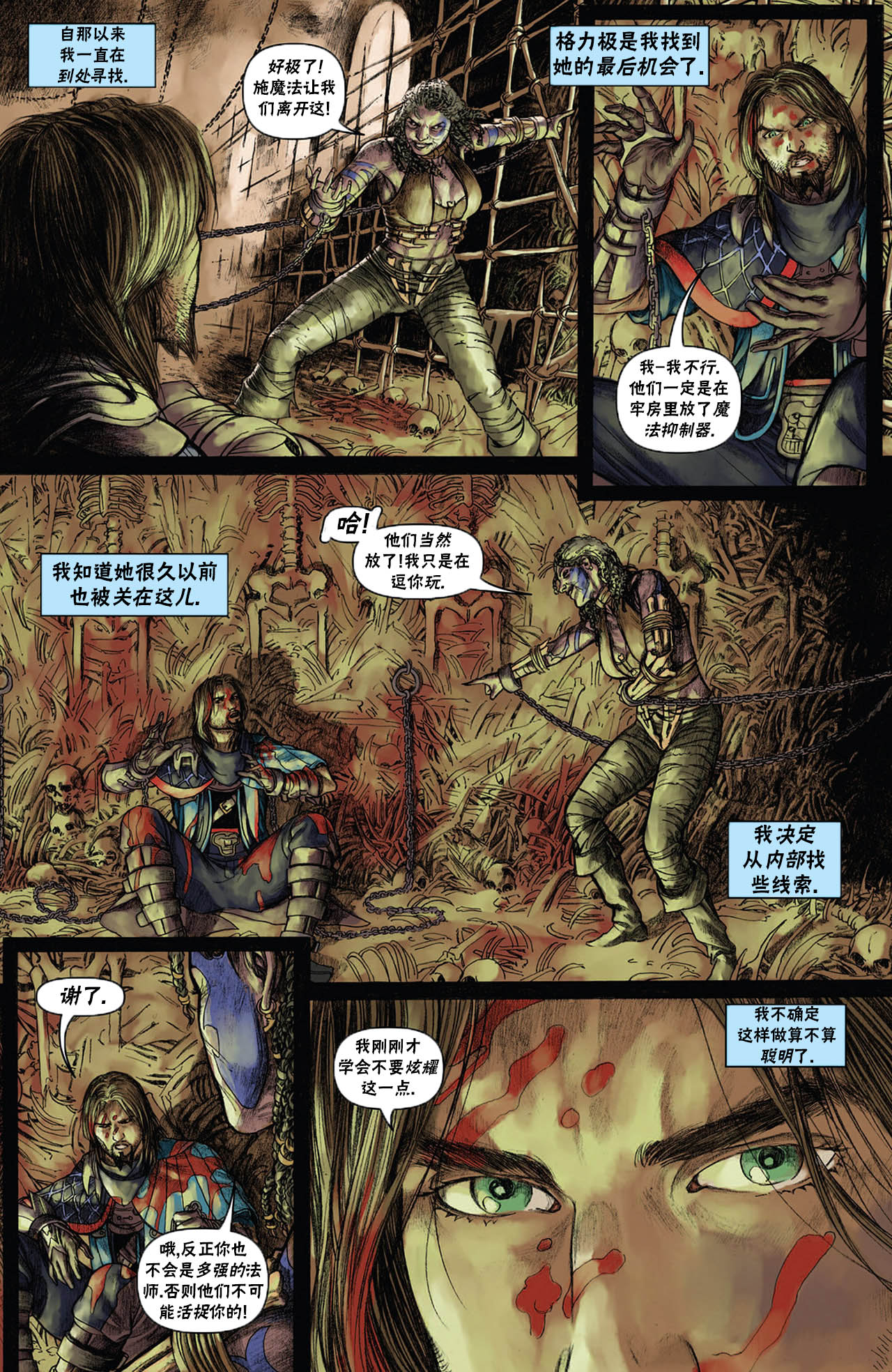 万智牌MTG韩漫全集-戴克8无删减无遮挡章节图片 