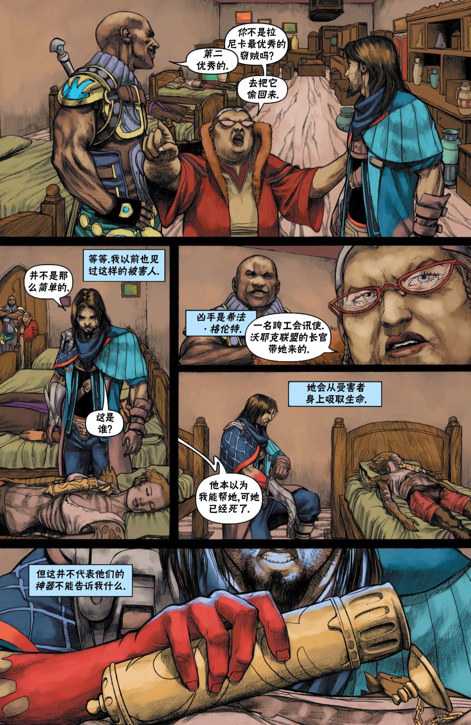 万智牌MTG韩漫全集-戴克9无删减无遮挡章节图片 