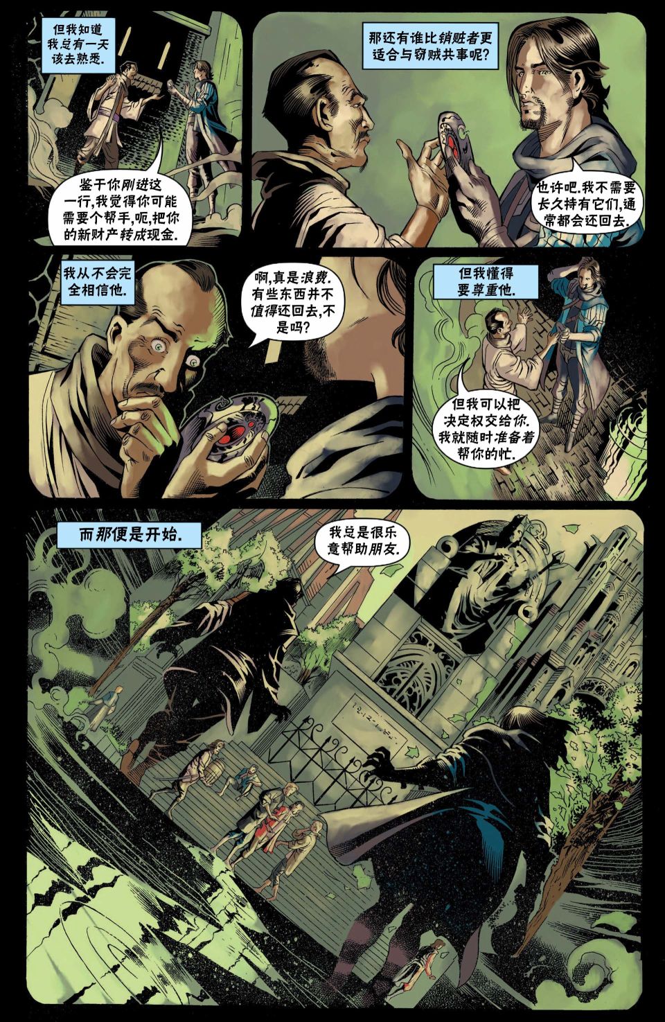 万智牌MTG韩漫全集-戴克9无删减无遮挡章节图片 