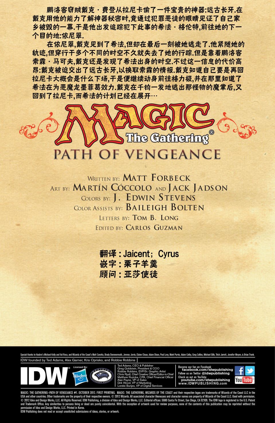 万智牌MTG韩漫全集-戴克9无删减无遮挡章节图片 
