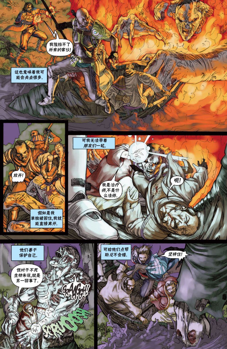 万智牌MTG韩漫全集-戴克11无删减无遮挡章节图片 