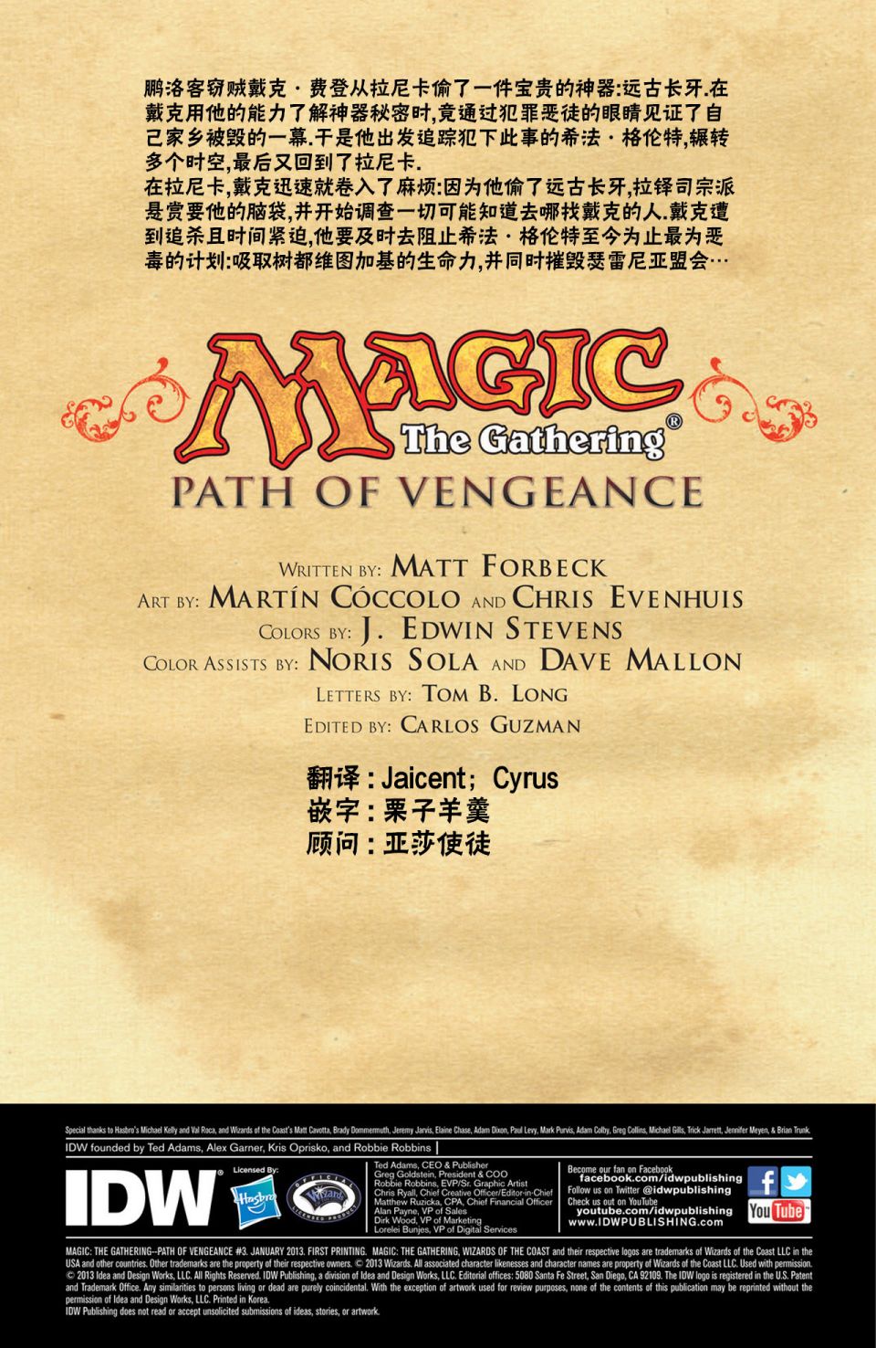 万智牌MTG韩漫全集-戴克11无删减无遮挡章节图片 