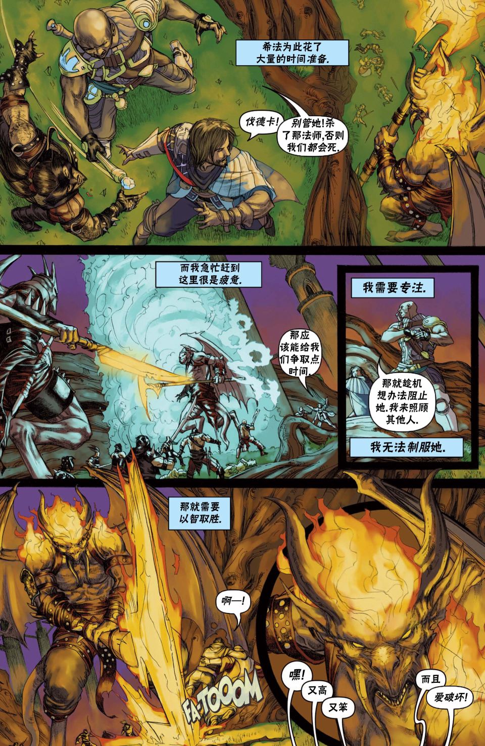 万智牌MTG韩漫全集-戴克12无删减无遮挡章节图片 