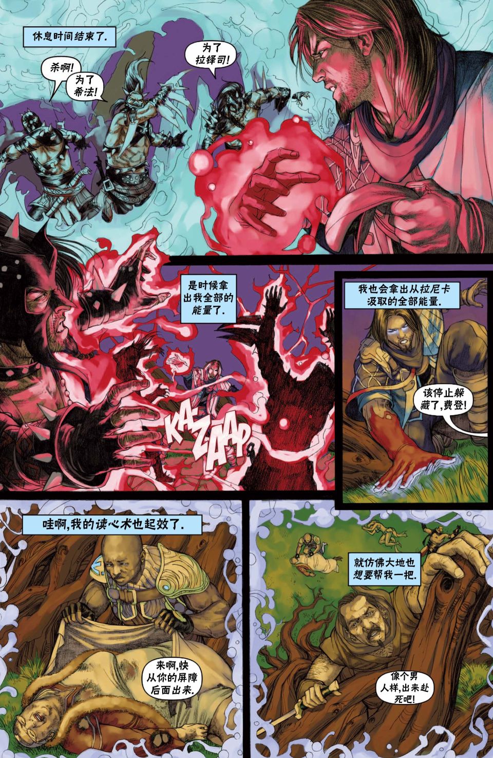 万智牌MTG韩漫全集-戴克12无删减无遮挡章节图片 
