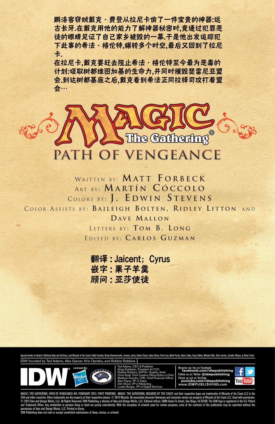 万智牌MTG韩漫全集-戴克12无删减无遮挡章节图片 