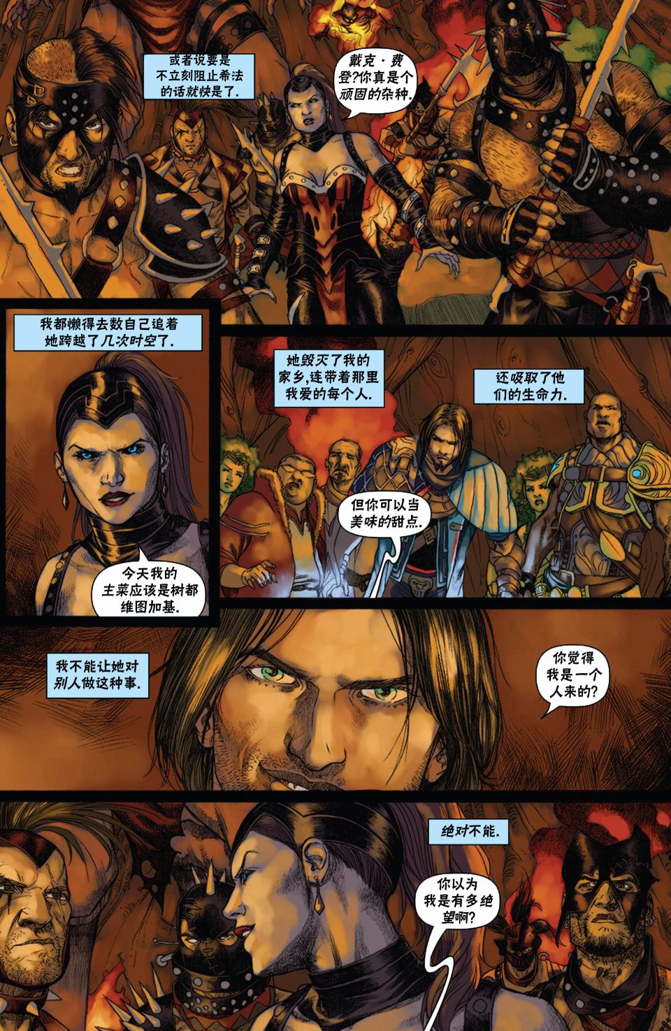 万智牌MTG韩漫全集-戴克12无删减无遮挡章节图片 