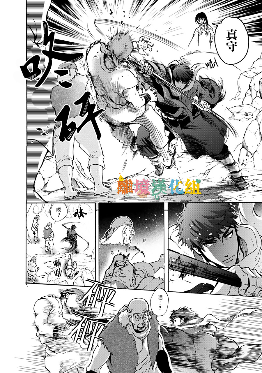西妖记韩漫全集-第01话无删减无遮挡章节图片 
