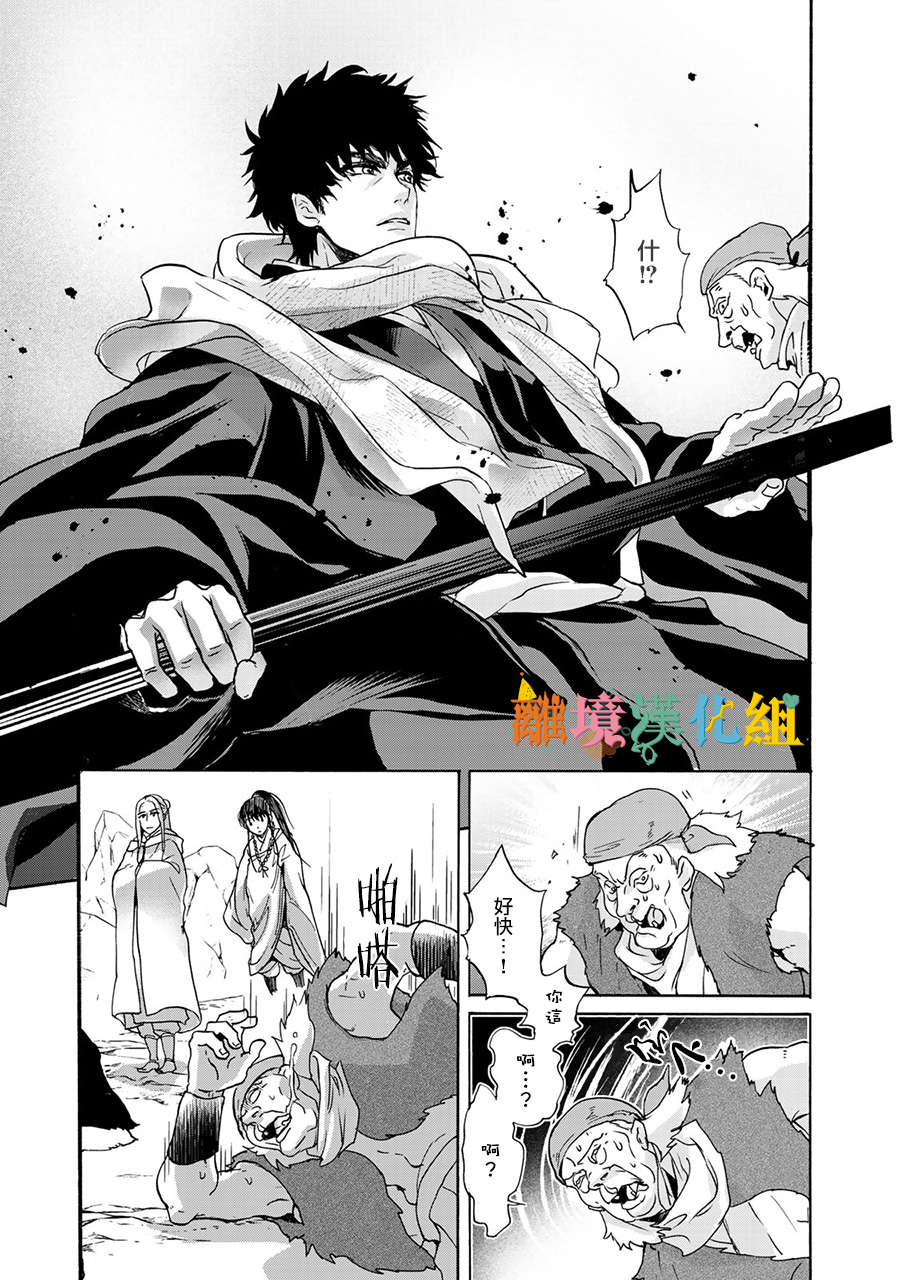 西妖记韩漫全集-第01话无删减无遮挡章节图片 