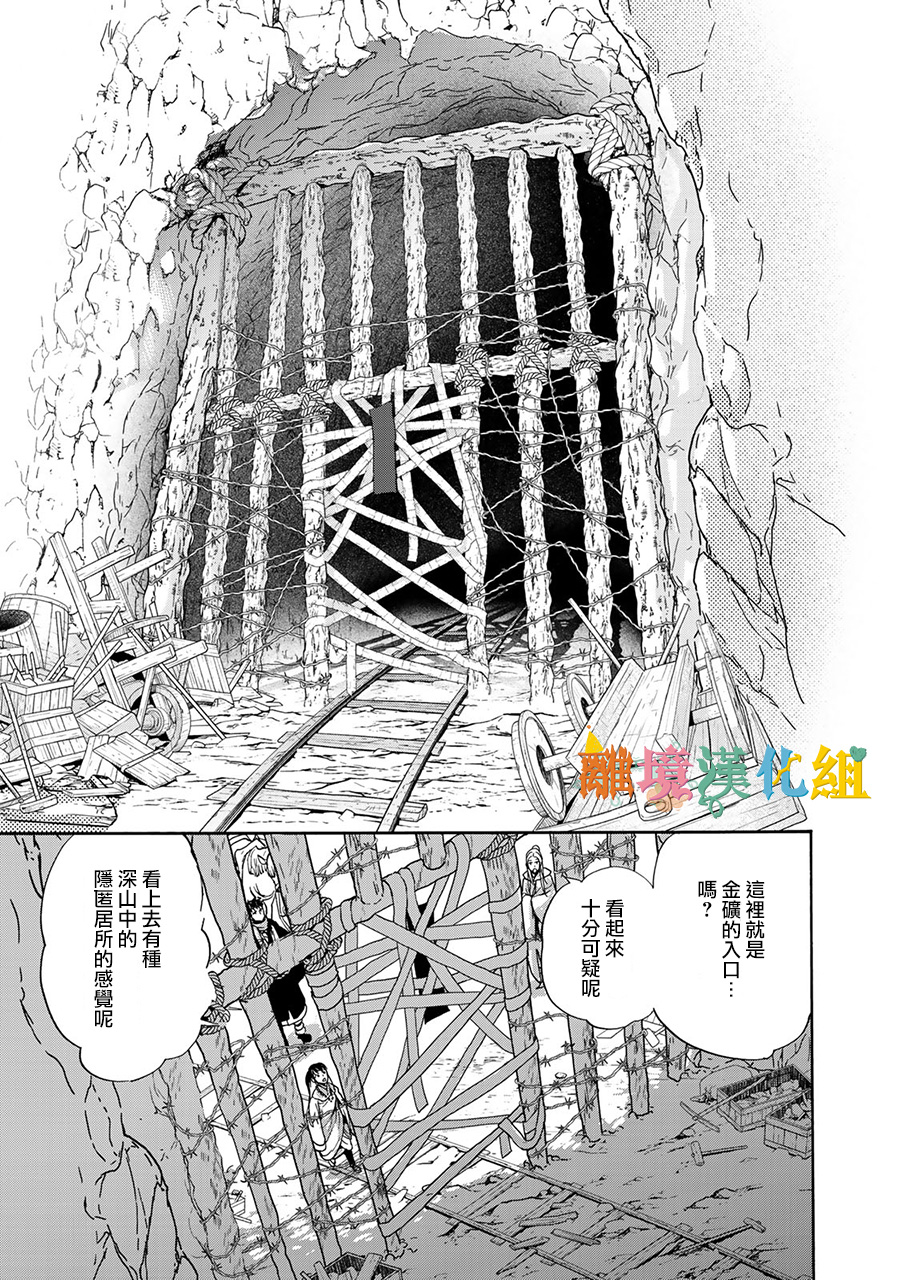 西妖记韩漫全集-第01话无删减无遮挡章节图片 