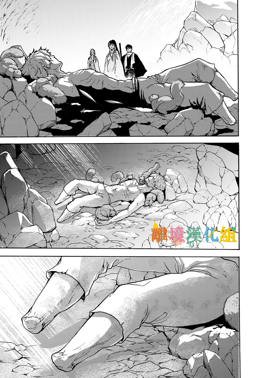 西妖记韩漫全集-第01话无删减无遮挡章节图片 