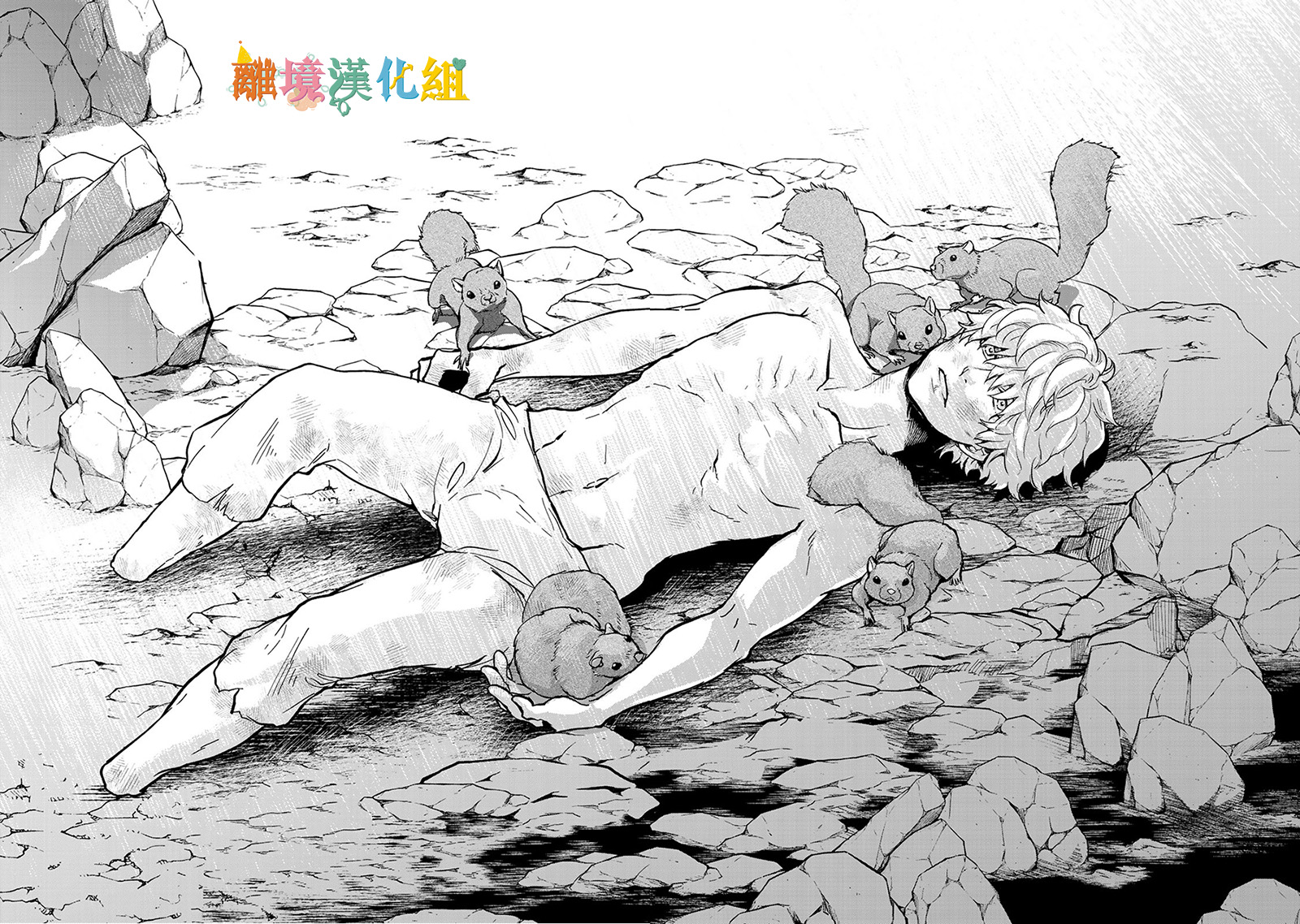 西妖记韩漫全集-第01话无删减无遮挡章节图片 