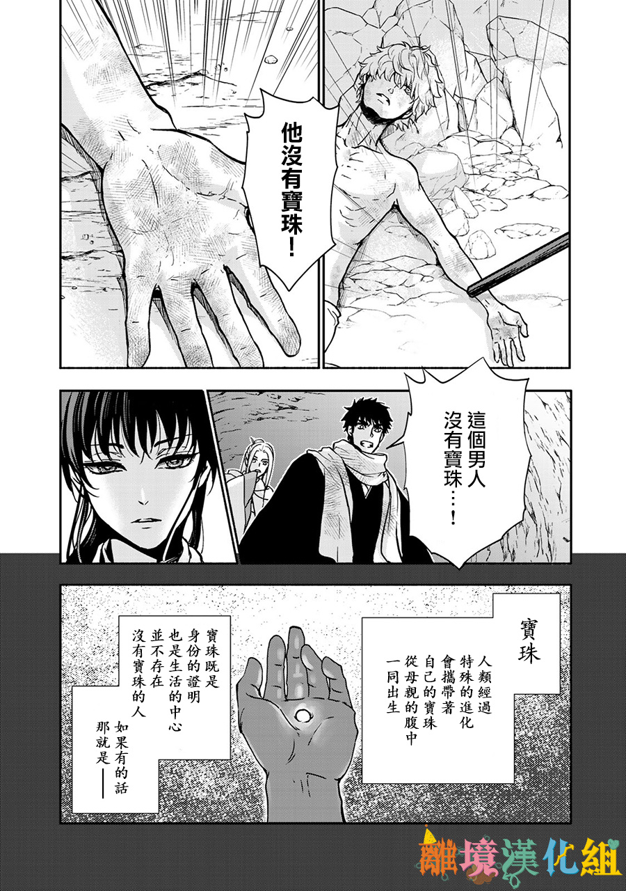 西妖记韩漫全集-第01话无删减无遮挡章节图片 
